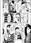 イケない遊びで濡れさせて試し読み10ページ