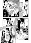 イケない遊びで濡れさせて試し読み11ページ