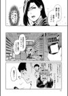 イケない遊びで濡れさせて試し読み12ページ