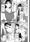 けつえん熟女【1話立ち読み付き】試し読み3ページ
