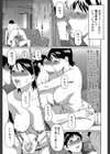 けつえん熟女【1話立ち読み付き】試し読み5ページ