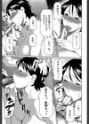 けつえん熟女【1話立ち読み付き】試し読み7ページ