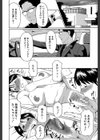 けつえん熟女【1話立ち読み付き】試し読み12ページ