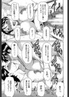 けつえん熟女【1話立ち読み付き】試し読み21ページ