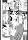 けつえん熟女【1話立ち読み付き】試し読み26ページ