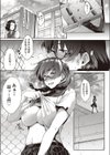 見られて委員長！試し読み1ページ