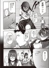 見られて委員長！試し読み4ページ