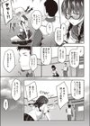 見られて委員長！試し読み5ページ