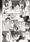 見られて委員長！試し読み6ページ