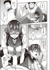 見られて委員長！試し読み7ページ