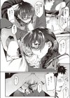 見られて委員長！試し読み8ページ
