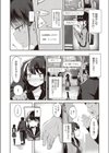 パパ援試し読み5ページ