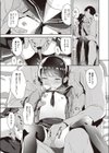パパ援試し読み7ページ