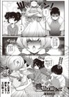 愛情は前もって試し読み1ページ