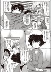 愛情は前もって試し読み2ページ