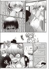 愛情は前もって試し読み5ページ
