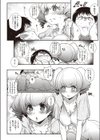 愛情は前もって試し読み6ページ