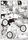 愛情は前もって試し読み7ページ