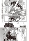 チアガール先輩を強●開マン柔軟特訓試し読み1ページ