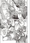 チアガール先輩を強●開マン柔軟特訓試し読み3ページ