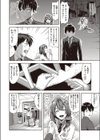 ツルツルぱんすとのおんがえし試し読み2ページ