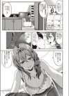 ツルツルぱんすとのおんがえし試し読み5ページ