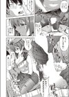 ツルツルぱんすとのおんがえし試し読み8ページ