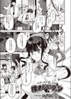 睦まじいファン試し読み1ページ