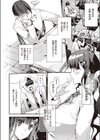 睦まじいファン試し読み2ページ