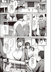 睦まじいファン試し読み3ページ