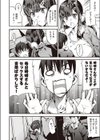 睦まじいファン試し読み6ページ