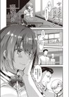 命令されますっ！試し読み1ページ