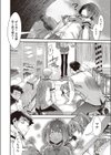 命令されますっ！試し読み2ページ