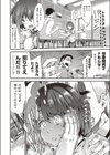 命令されますっ！試し読み4ページ