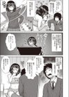 ゆりかミラージュ試し読み3ページ