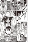 世界の車窓から試し読み1ページ