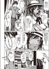 世界の車窓から試し読み4ページ