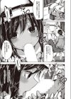 世界の車窓から試し読み7ページ