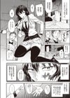 しおんの恋試し読み2ページ