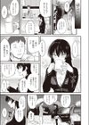 しおんの恋試し読み3ページ