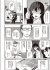 しおんの恋試し読み4ページ