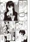 しおんの恋試し読み5ページ
