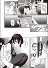 しおんの恋試し読み6ページ