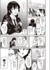 しおんの恋試し読み7ページ