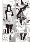 しおんの恋試し読み8ページ