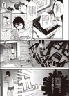 時空警察がヤってきた！試し読み1ページ