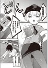 時空警察がヤってきた！試し読み2ページ