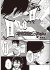 時空警察がヤってきた！試し読み3ページ