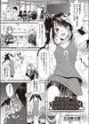 そのスポーツ、ラクロスなのか？セクロスなのか？試し読み1ページ