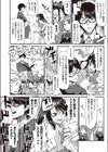そのスポーツ、ラクロスなのか？セクロスなのか？試し読み2ページ